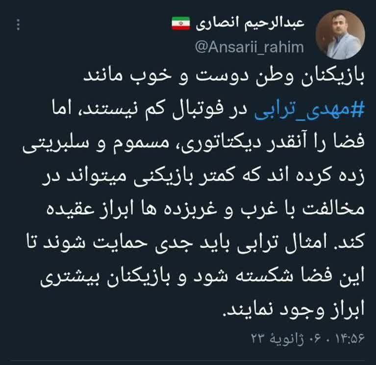 امثال ترابی باید جدی حمایت شوند تا این فضا شکسته شود و بازیکنان بیشتری ابراز وجود نمایند