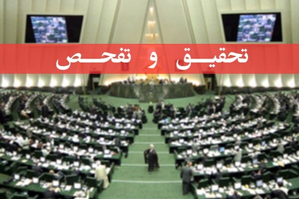 تحقیق و تفحص مجلس از مفت فروشی بنزین صادراتی در دولت روحانی