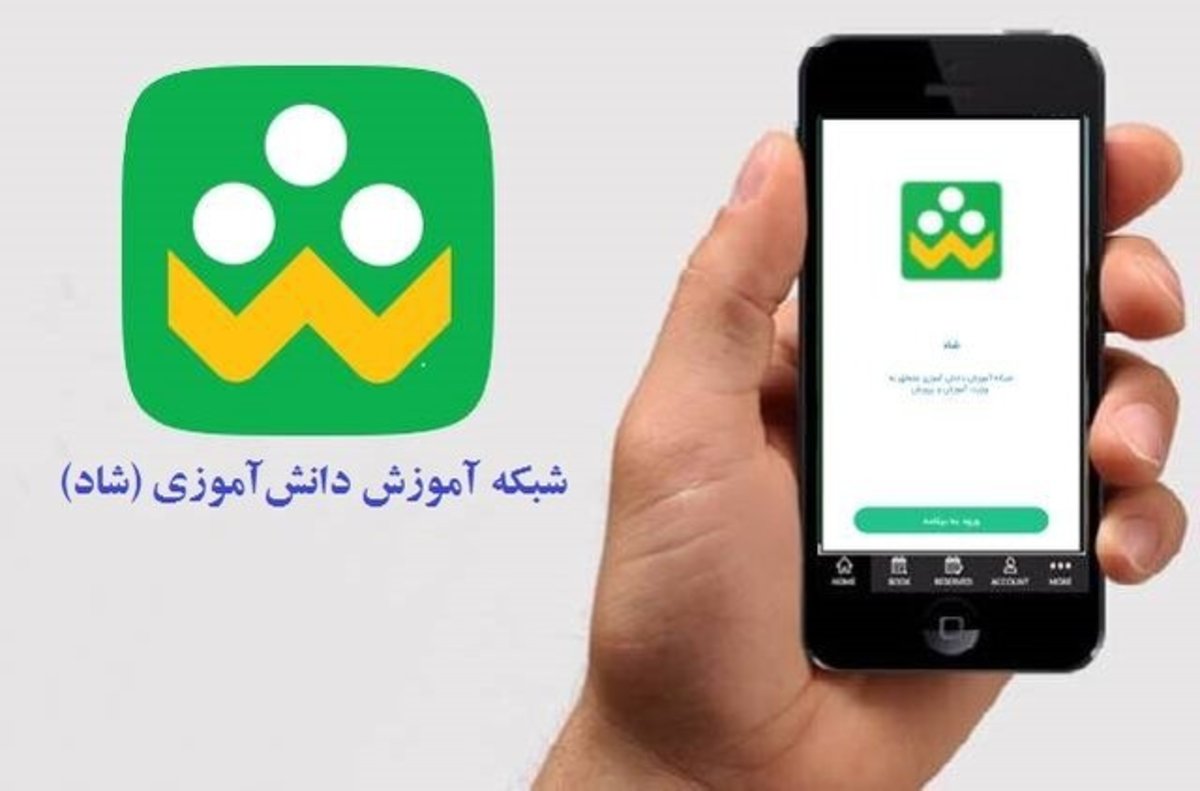 پیام‌رسان شاد جوابگو نبود