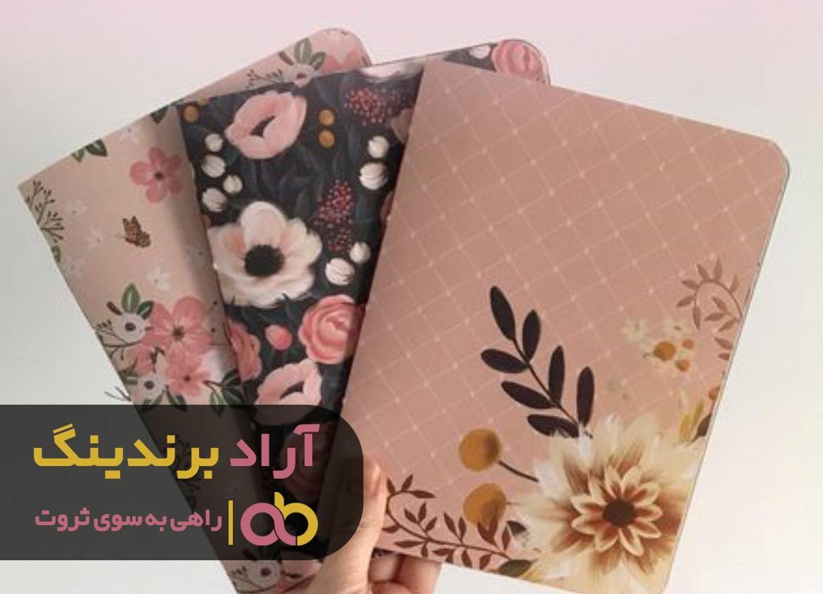 دفتری که زندگی ام را رویایی ساخت