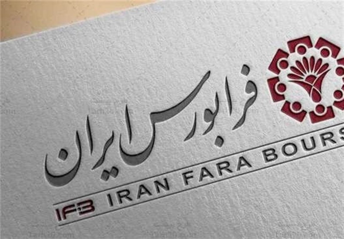 تصمیم فرابورس برای نقدشوندگی برخی نمادهای معاملاتی