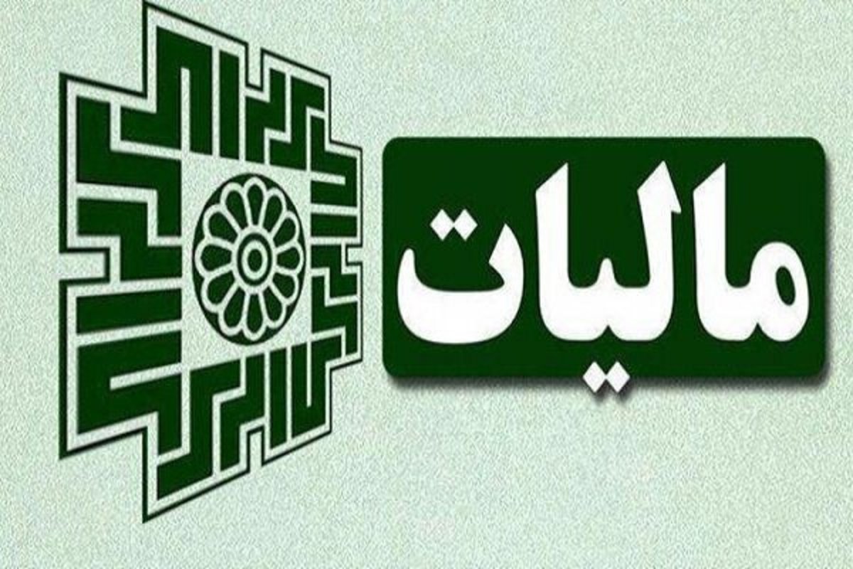 مالیات برسوداگری راهبردشفافیت،توسعه تولیدوارتقاءارزش پول ملی