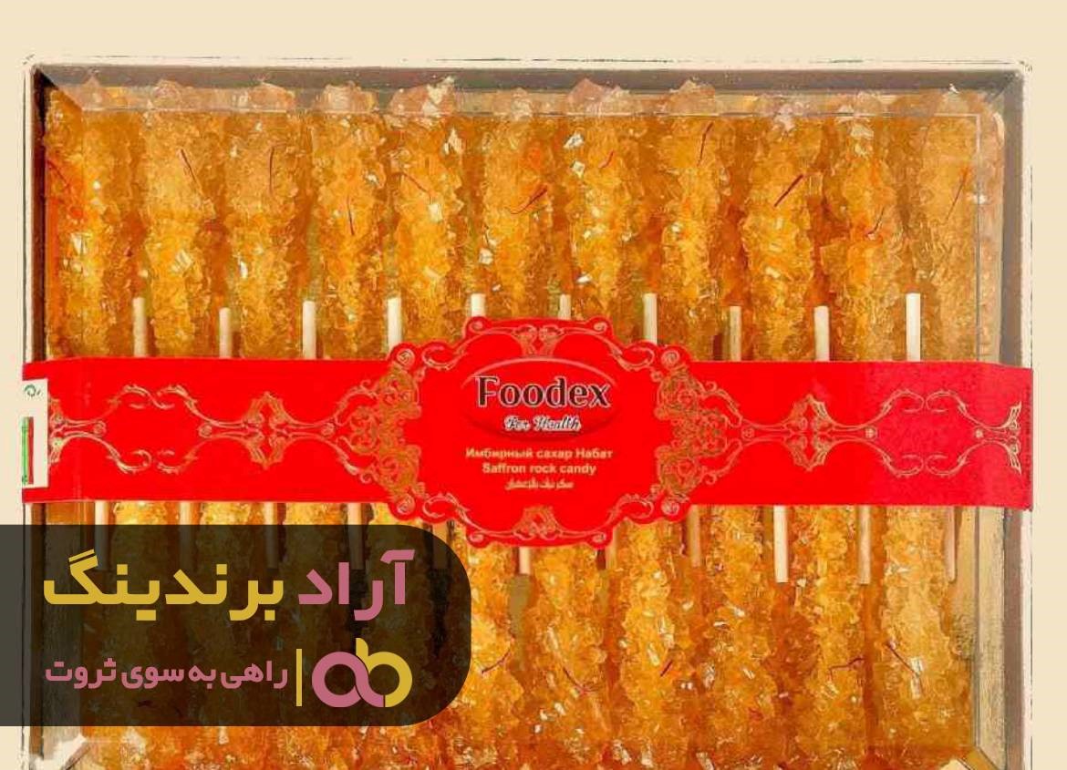 زندگی تان را به شیرینی نبات بسازید
