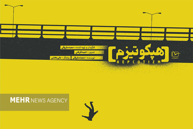 خیانت یک آقازاده