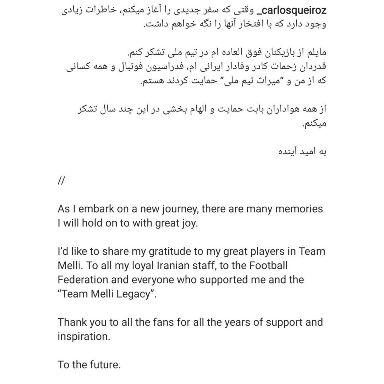 کارلوس کی‌روش از تیم ملی ایران خداحافظی کرد