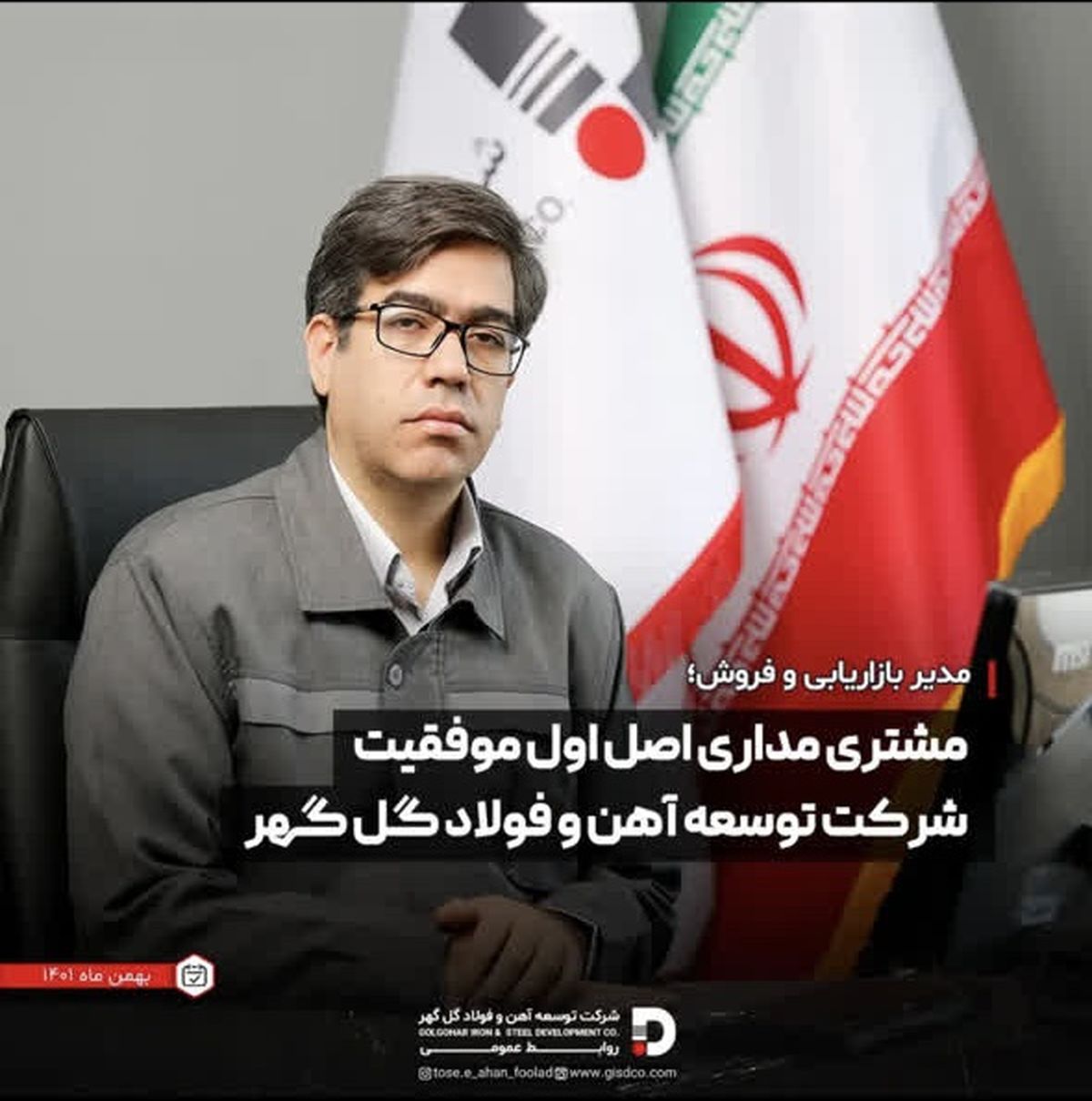 ایران صدرنشین «رشد تولید» در بین ۱۰ فولادساز برتر جهان شد