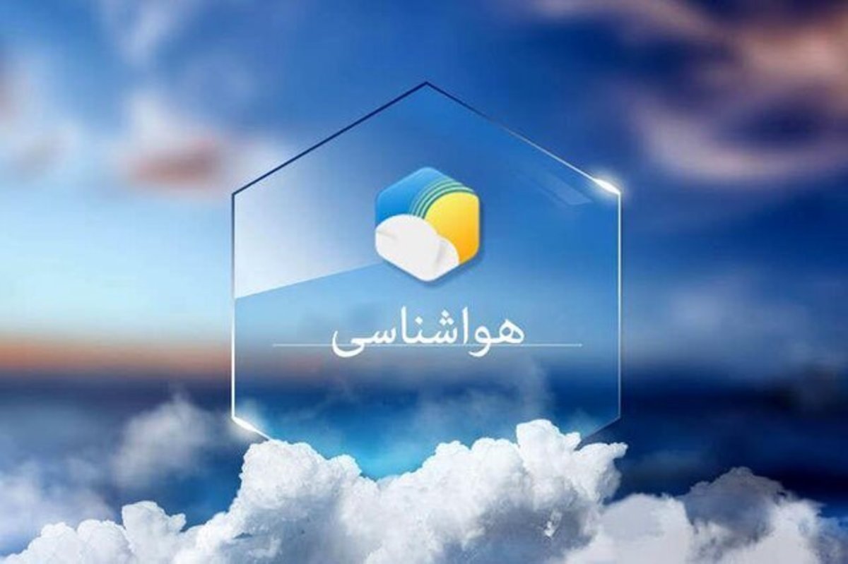 هشدار سطح نارنجی تشدید بارش ها از فردا