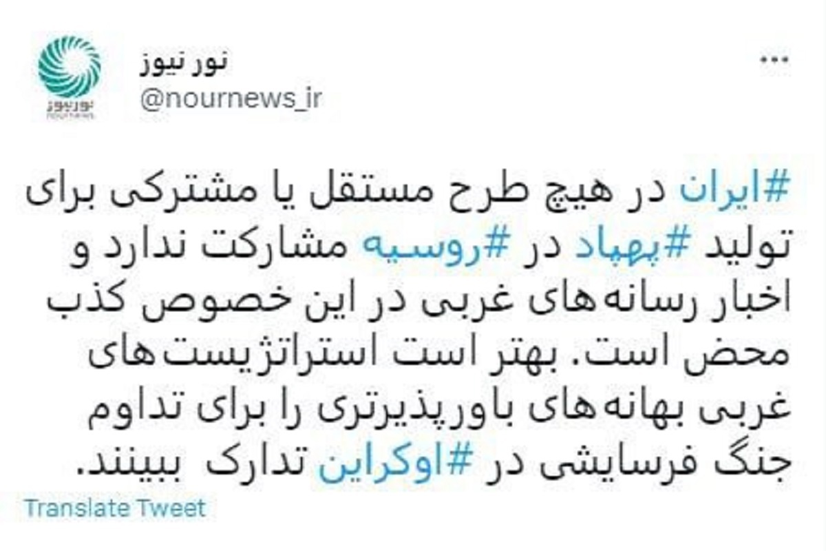 توئیت رسانه نزدیک به دبیرخانه شورای عالی امنیت ملی