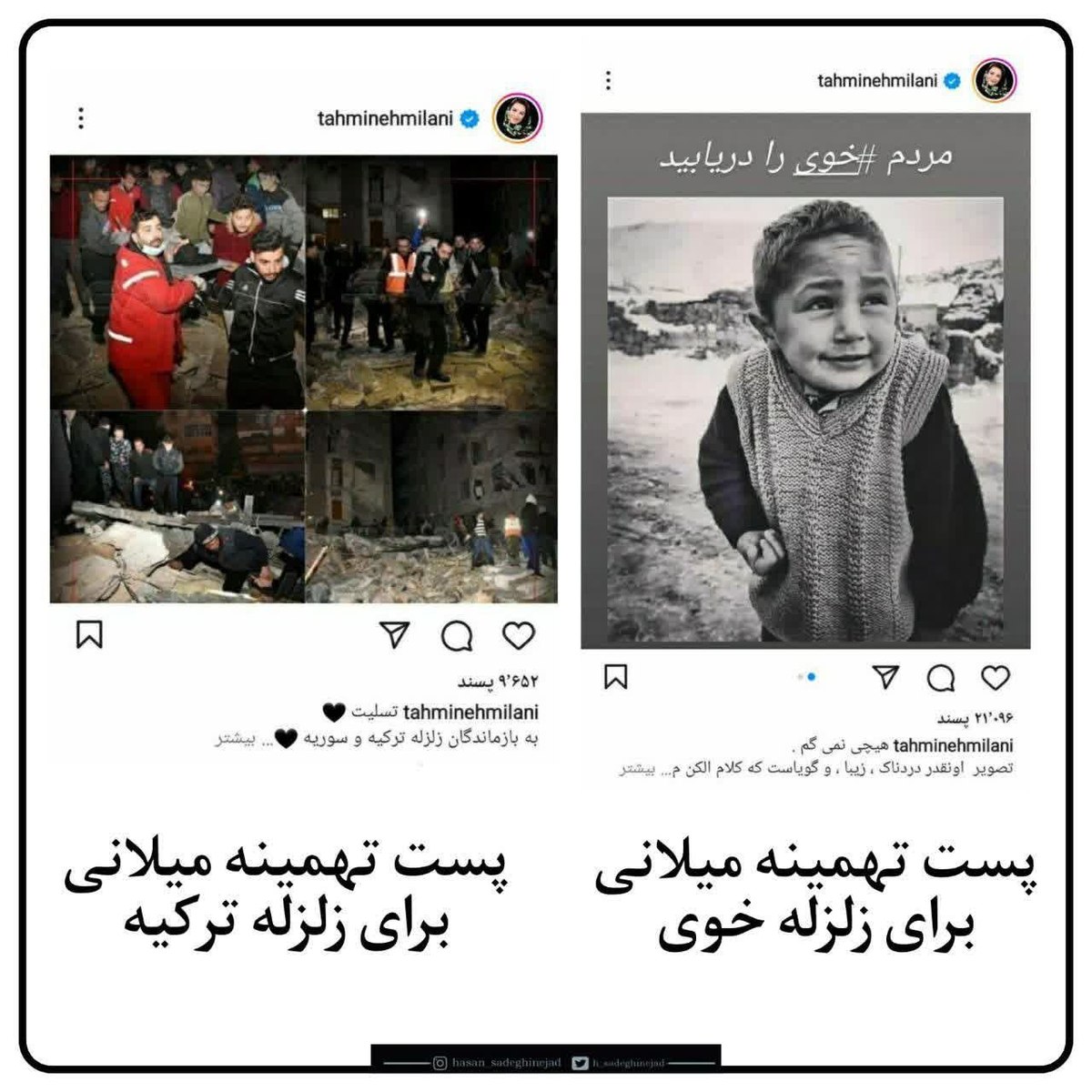 قصه میلانی، قصه نمک خوردن و نمکدان شکستن است