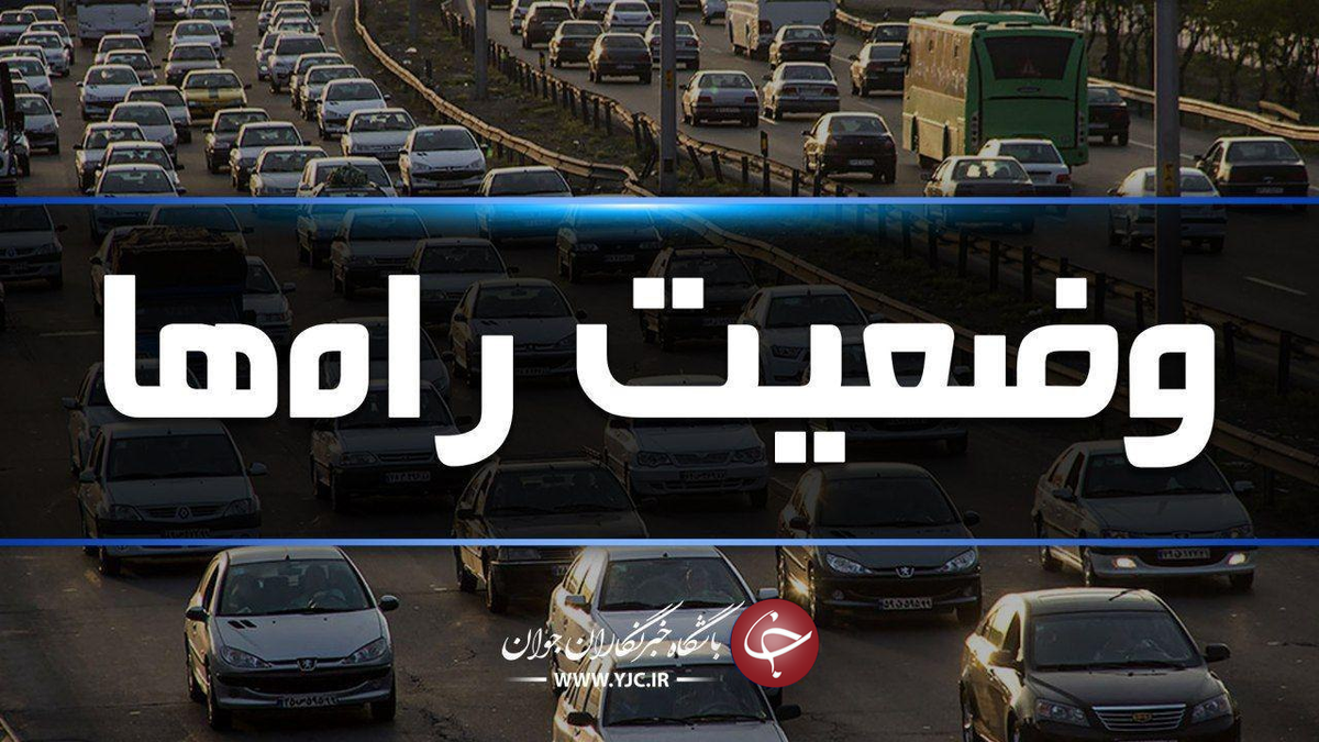 ترافیک در محور شهریار – تهران سنگین است