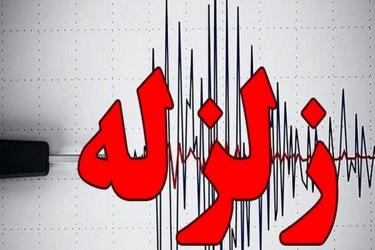 زلزله دماوند را در استان تهران لرزاند