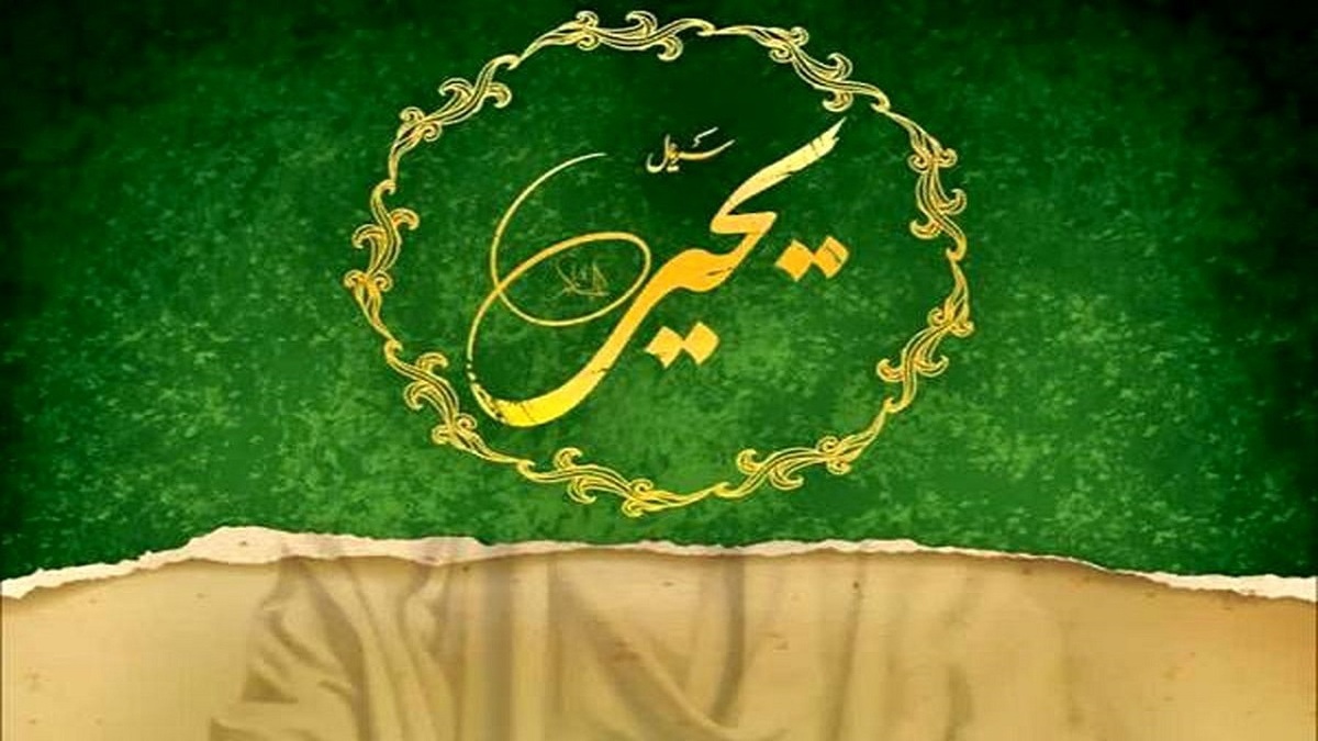 سریال تاریخی «حضرت یحیی (ع)» وارد پیش تولید می‌شود