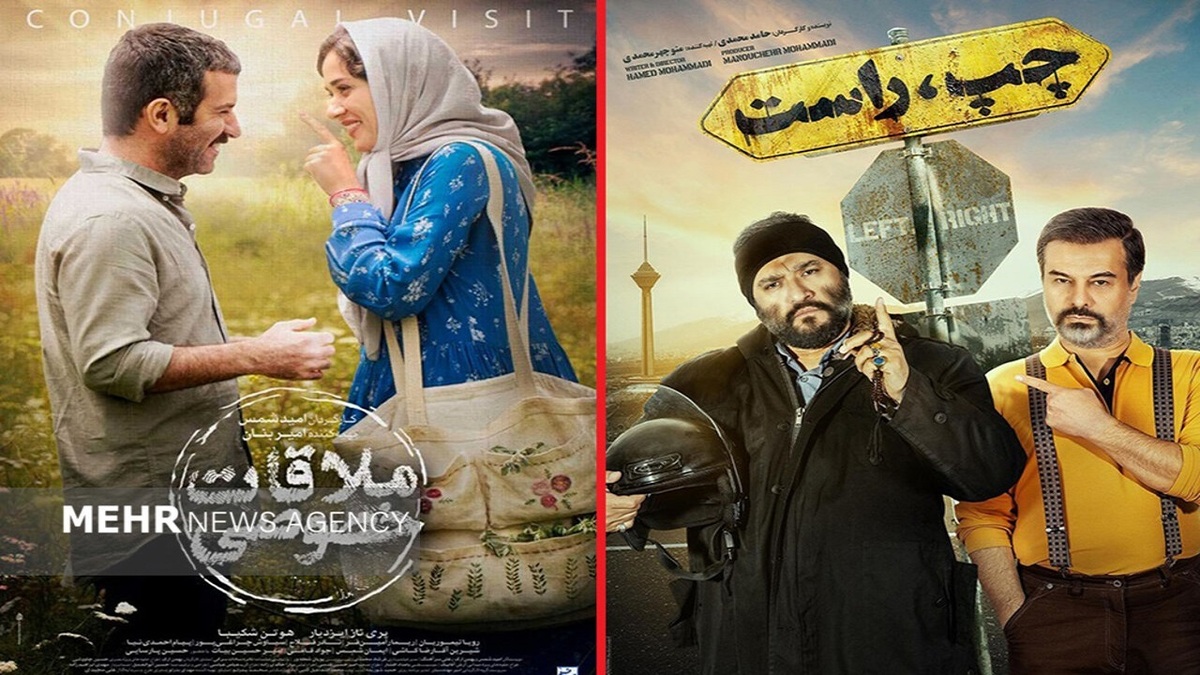 بخارست، ملاقات خصوصی، چپ راست؛ صدرنشینان گیشه سینما‌ها