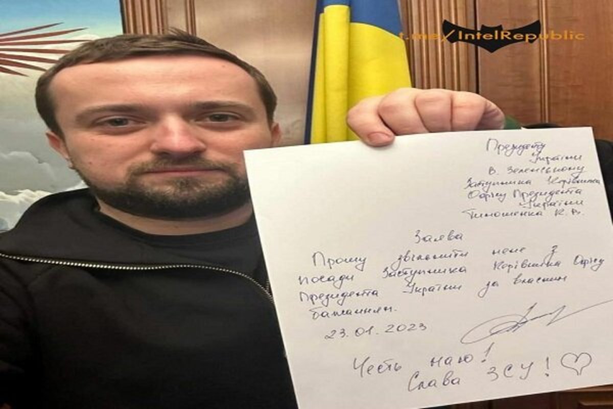 رسوایی فساد مالی و استعفای دسته‌جمعی مقامات اوکراین