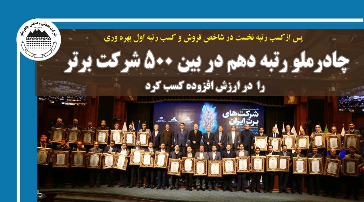 دستیابی به 3 معدن در کلاس جهانی با ارتقای کارآمدی اکتشاف / افزایش تولید و اشتغال با مدل برون سپاری