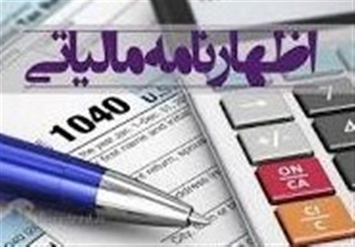 ضرورت شفاف‌سازی اطلاعات پذیرش۷۷درصدی اظهارنامه‌ مودیان