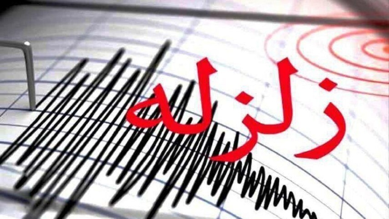 زلزله ۵.۹ ریشتری آذربایجان غربی را لرزاند