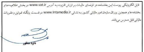 ماخذ محاسبه مالیات و عوارض شماره گذاری خودروها اعلام شد