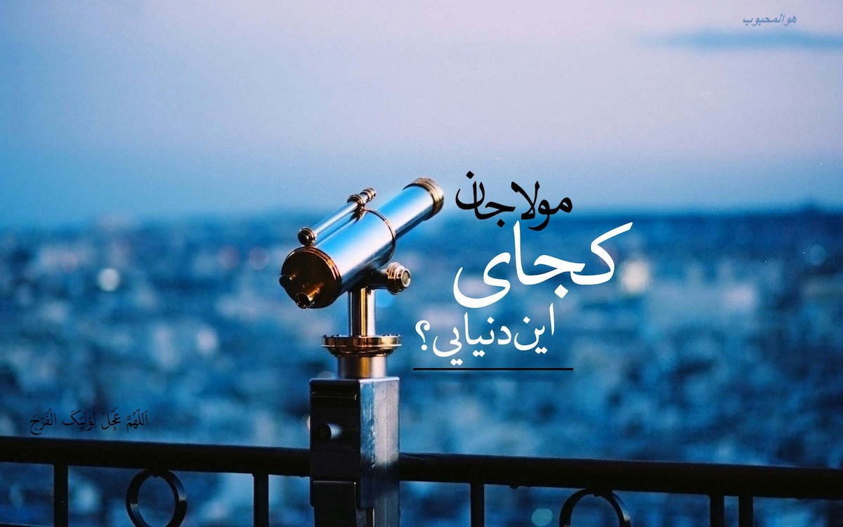 کار شیطان تفرقه است