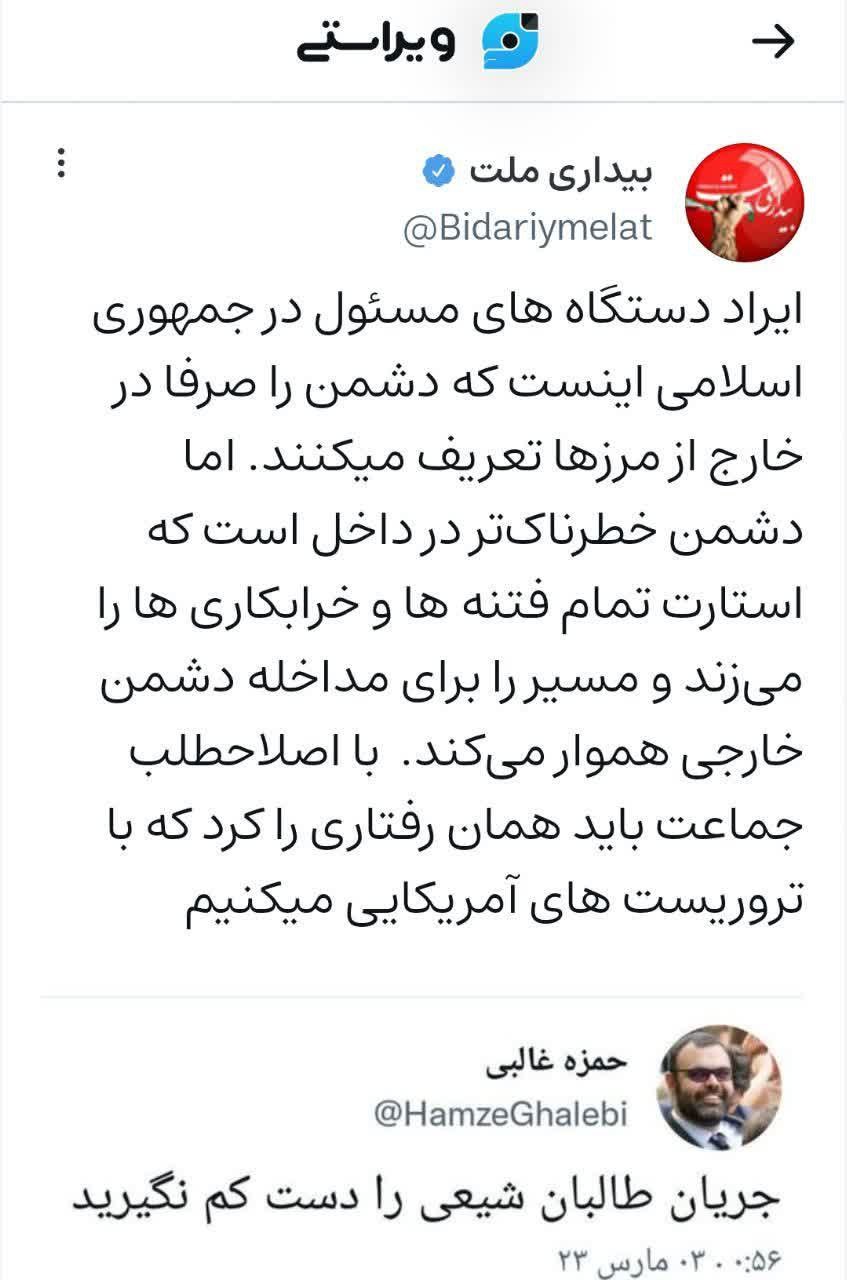 شرارت اصلاح طلبان برای ایجاد فتنه جدید