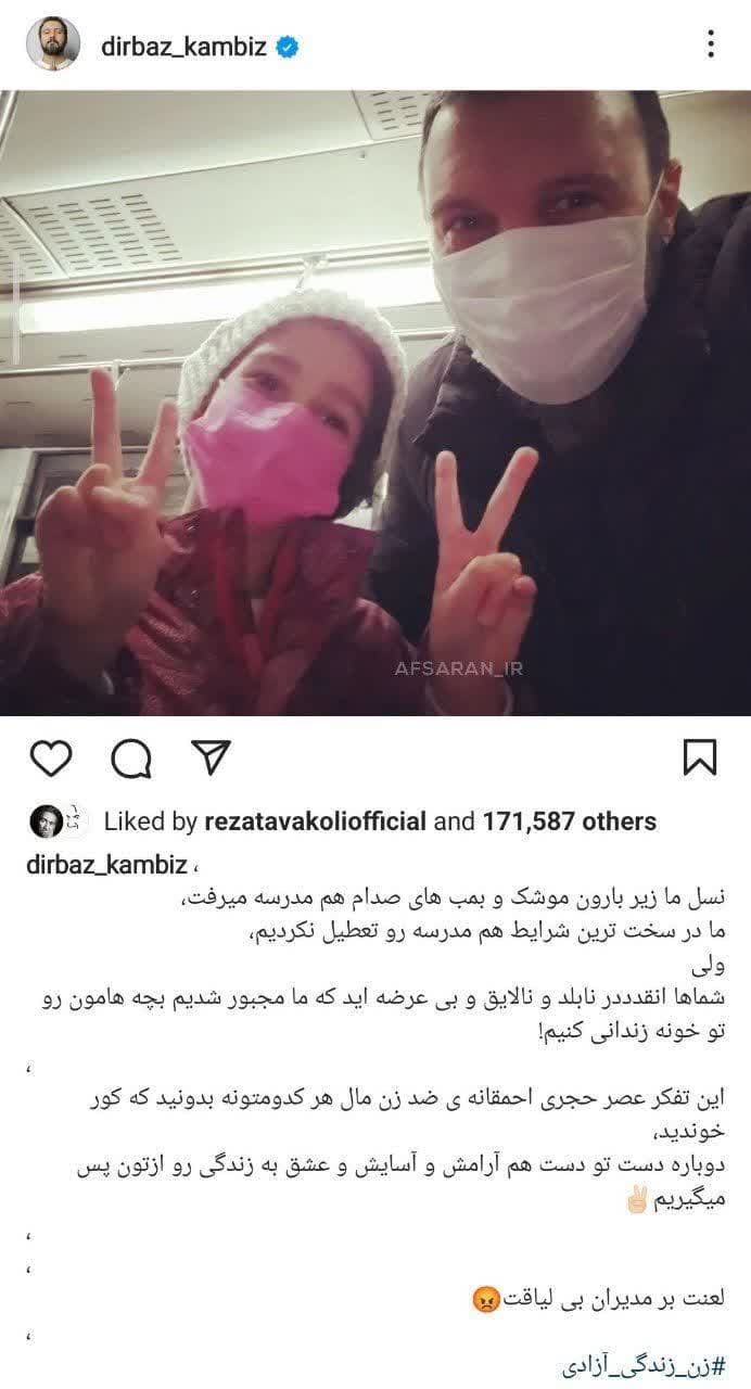 نشر اکاذیب و تشویش اذهان عمومی، کارویژه سلبریتی‌ها