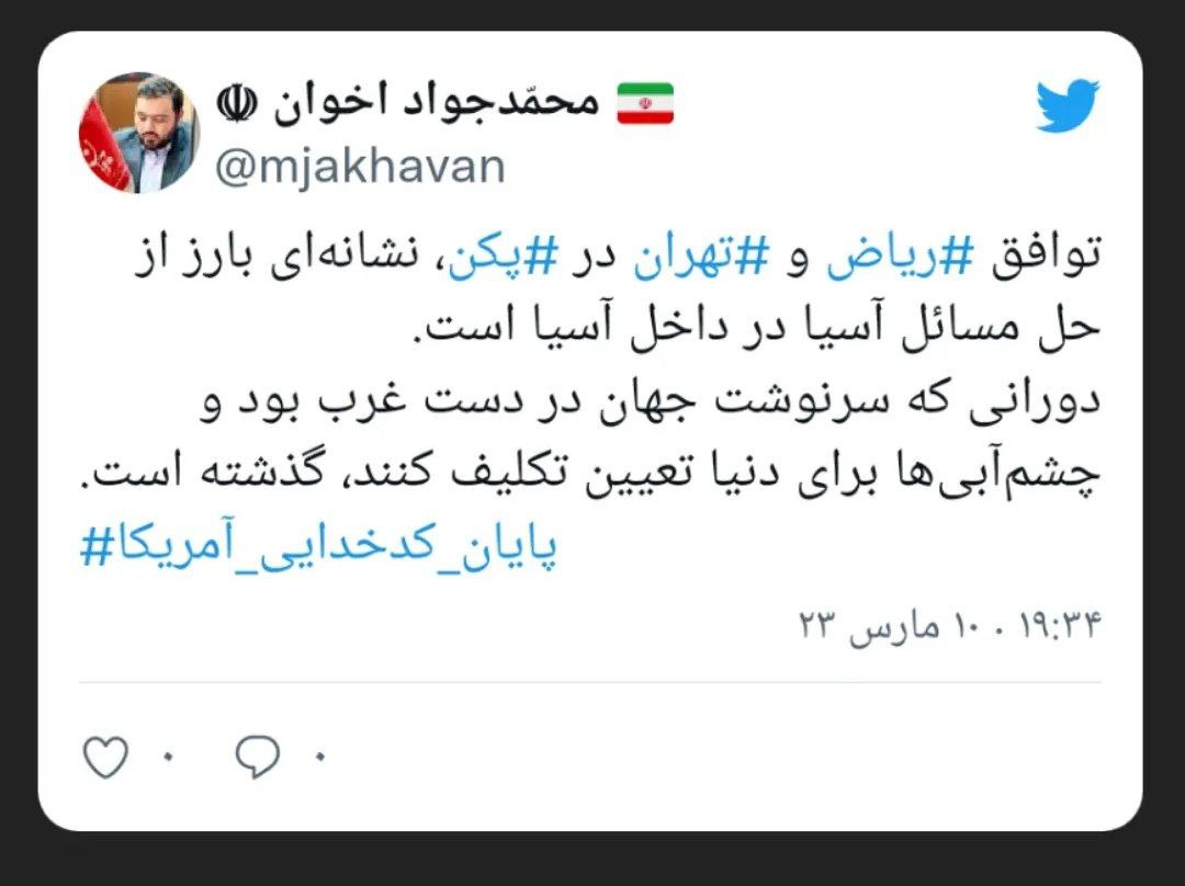 ‏توافق ‎ریاض و ‎تهران در ‎پکن، نشانه‌ای بارز از حل مسائل آسیا