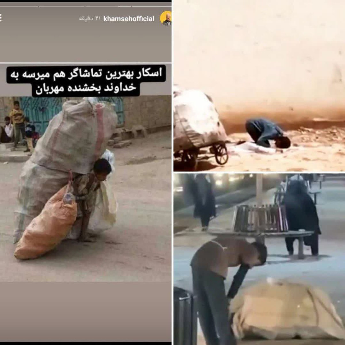 طعنه به خداوند؛ چشمه جدیدی از هنر آقای بازیگر