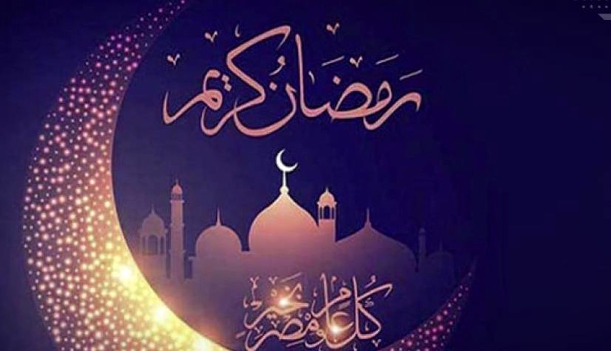 سوم فروردین اولین روز ماه مبارک رمضان است
