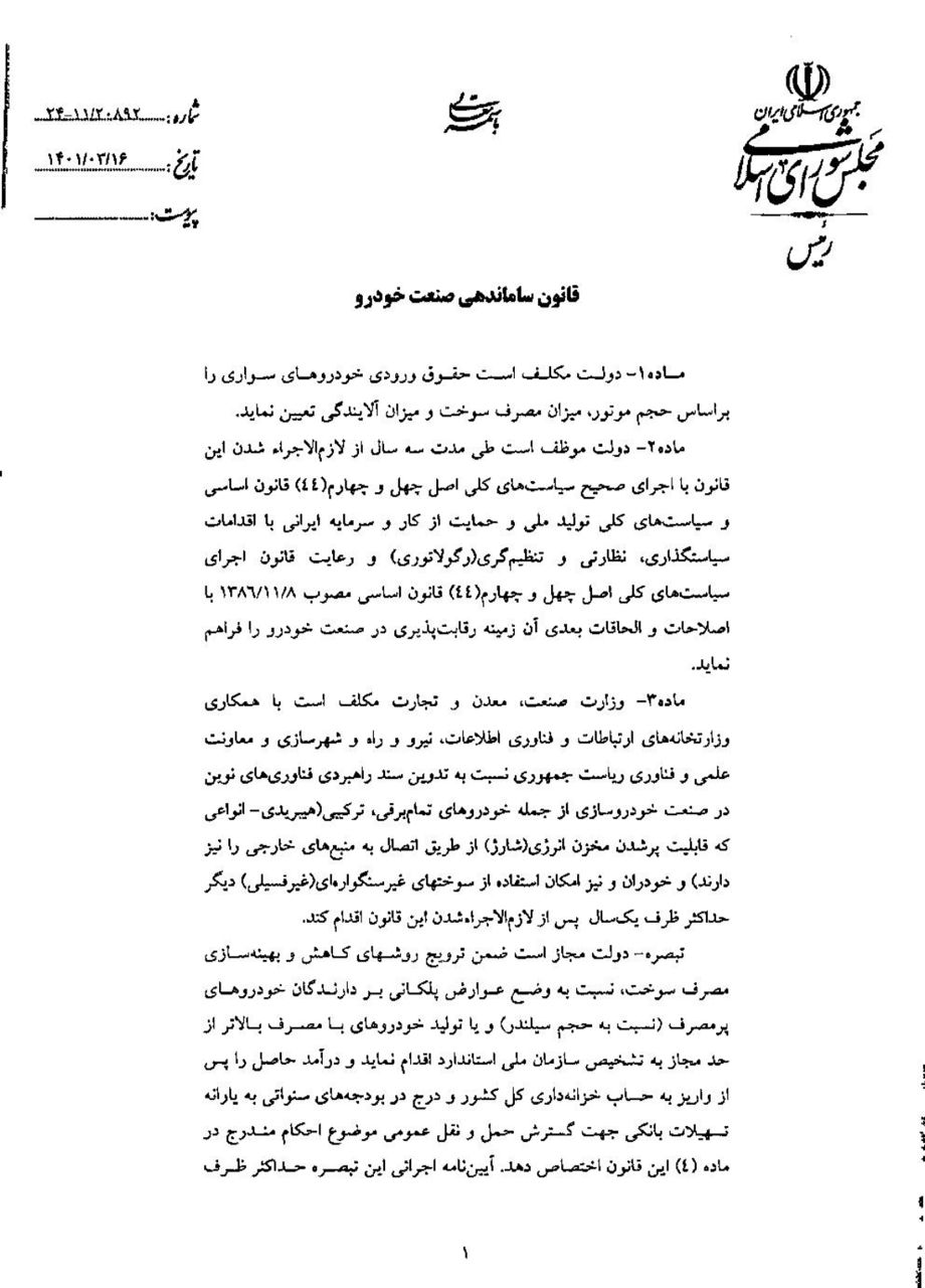 تذکر قالیباف به رییسی درخصوص واردات خودرو