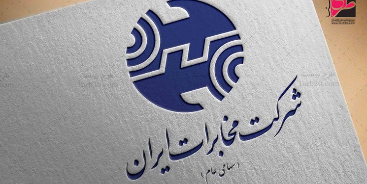 وزیر ارتباطات فعلی با عملکرد 18 ماهه و اختیارات محدود نباید پاسخ گوی سوء مدیریت هجده ساله دولت های قبل در فضای مجازی باشد!