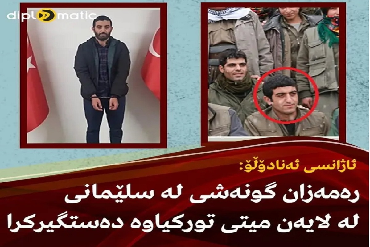 دستگیری یکی از اعضای شاخص پ.ک.ک در کردستان عراق/ جمهوری اسلامی ایران هم حق انجام عملیات بر علیه تروریستها در خاک اقلیم را دارد