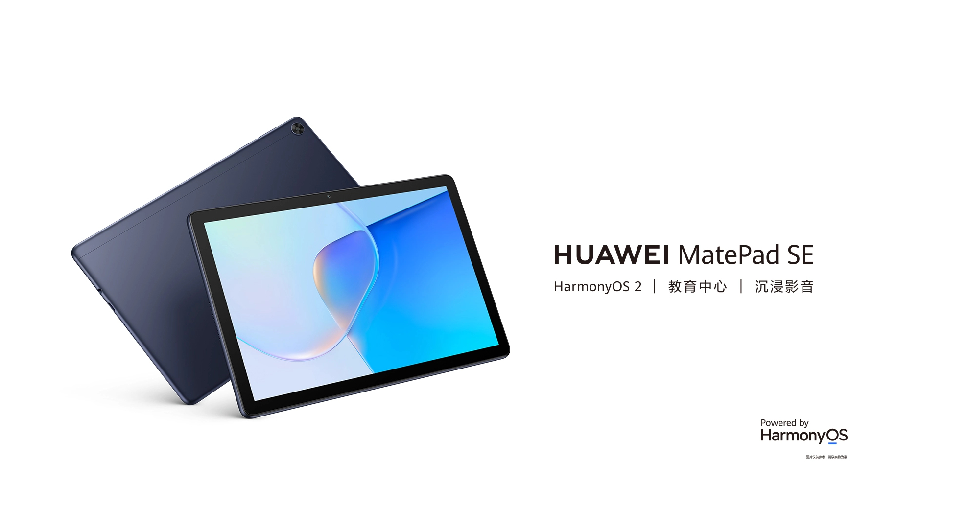 هواوی از تبلت MatePad SE رونمایی کرد