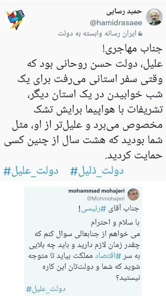 خزعبلات یک خبرنگار اصلاح طلب و پاسخ به او خزعبلات یک خبرنگار اصلاح طلب و پاسخ به او