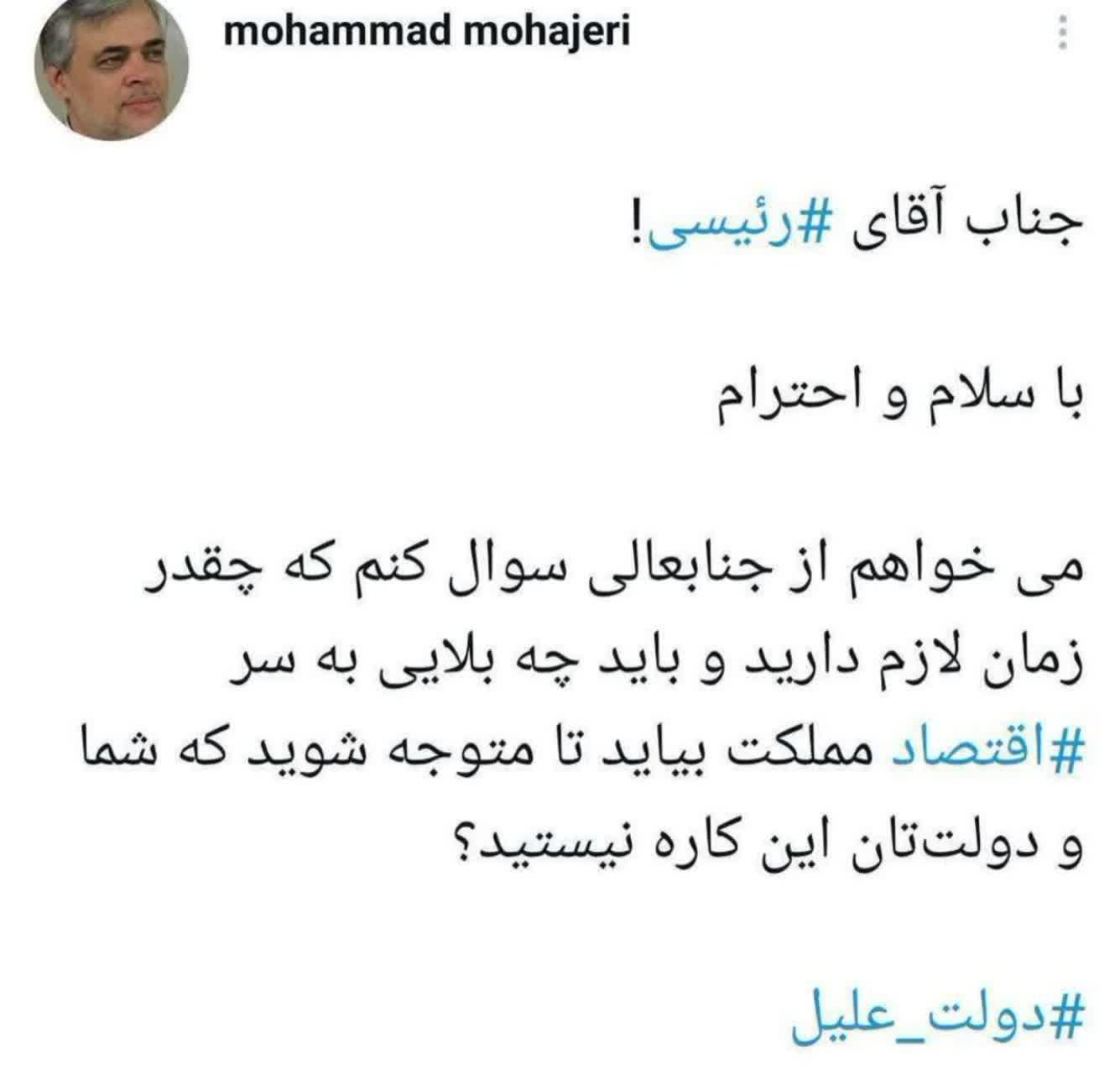 خزعبلات یک خبرنگار اصلاح طلب و پاسخ به او خزعبلات یک خبرنگار اصلاح طلب و پاسخ به او
