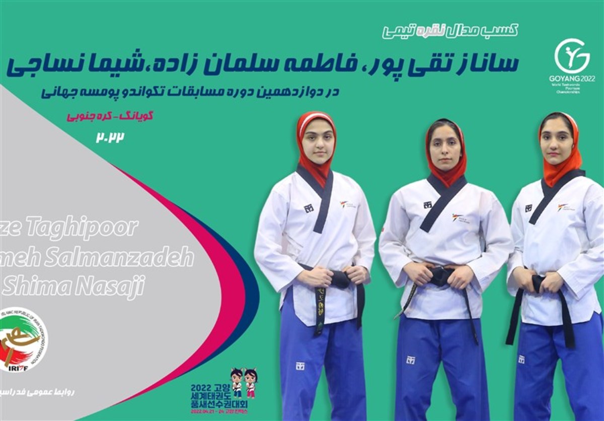 کسب یک مدال نقره و یک مدال برنز برای نمایندگان ایران