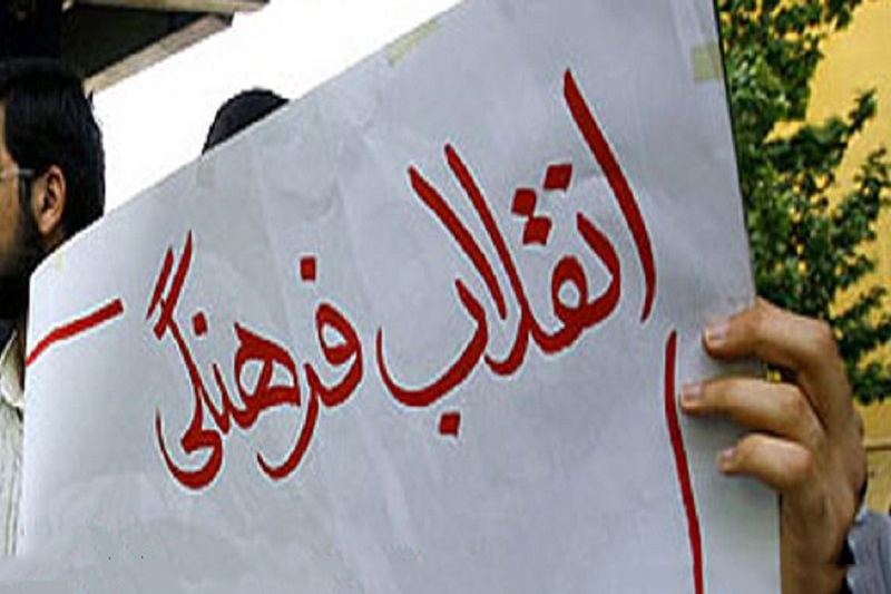 سالروز اعلام انقلاب فرهنگی توسط امام خمینی(ره)