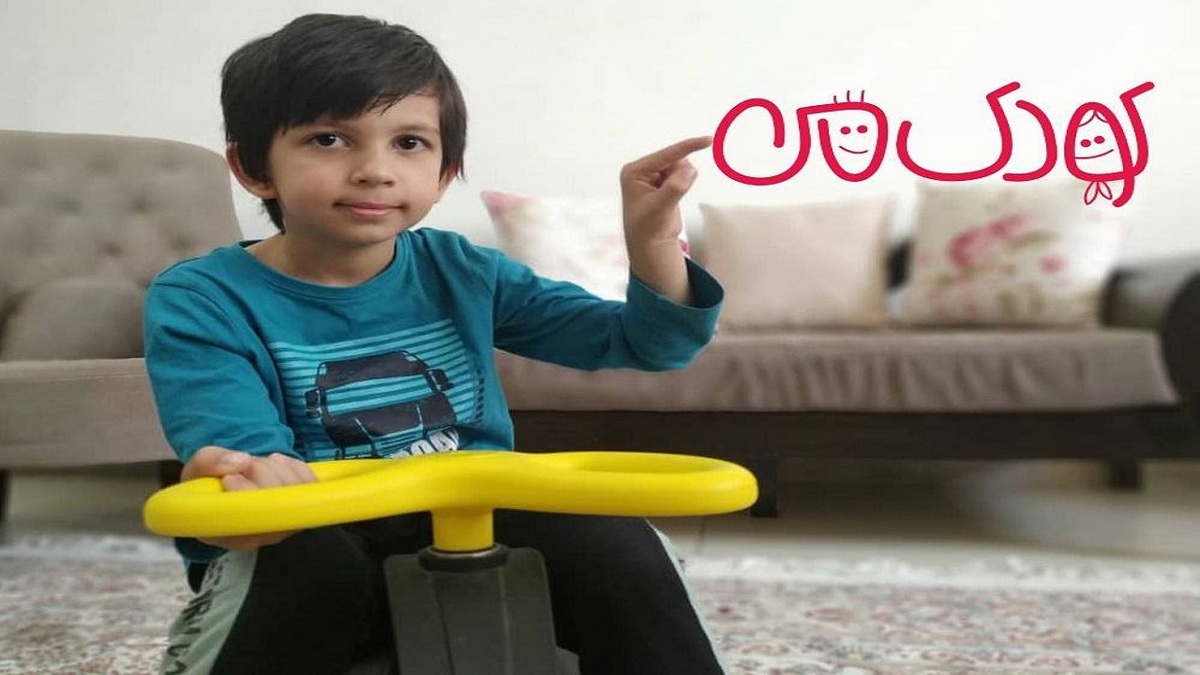ساخت مستندی با موضوع رفتارشناسی کودک در شبکه مستند