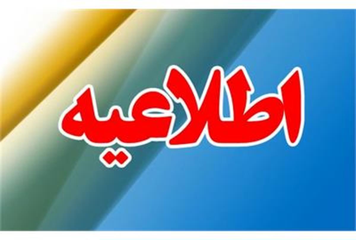 شماره‌های تماس پاسخگویی به سوالات مردم در خصوص دهک‌بندی یارانه ها اعلام شد