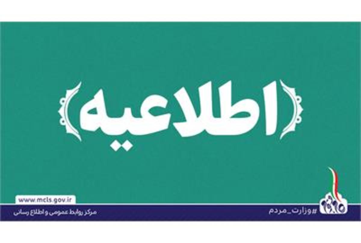 سامانه پیگیری درخواست جاماندگان یارانه از سوی سازمان هدفمندسازی یارانه‌ها راه‌اندازی می‌شود