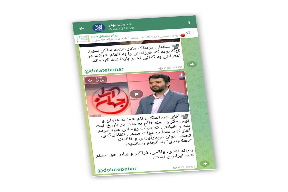 اتهام زنی و توهین بی سابقه رسانه احمدی نژاد به وزیر کار
