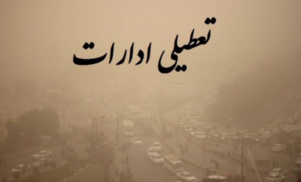 احتمال تعطیلی ادارات و دانشگاه های تهران هنوز وجود دارد