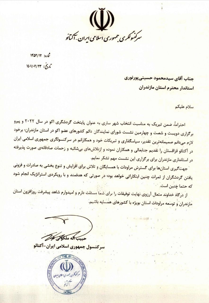 رویداد ساری‌۲۰۲۲ و تلاشی که ستودنیست