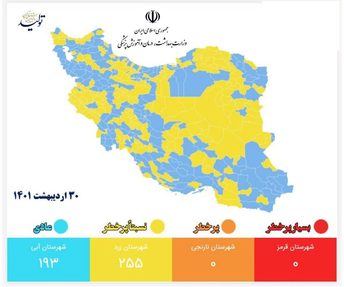 افزایش تعداد شهر‌های با وضعیت آبی در کشور