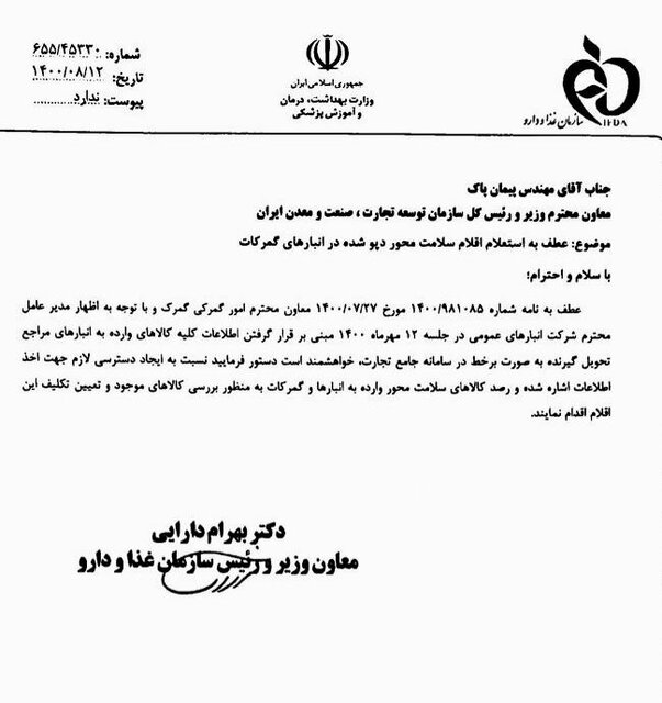 شوخی با دارو؛ خبر نداشتیم!