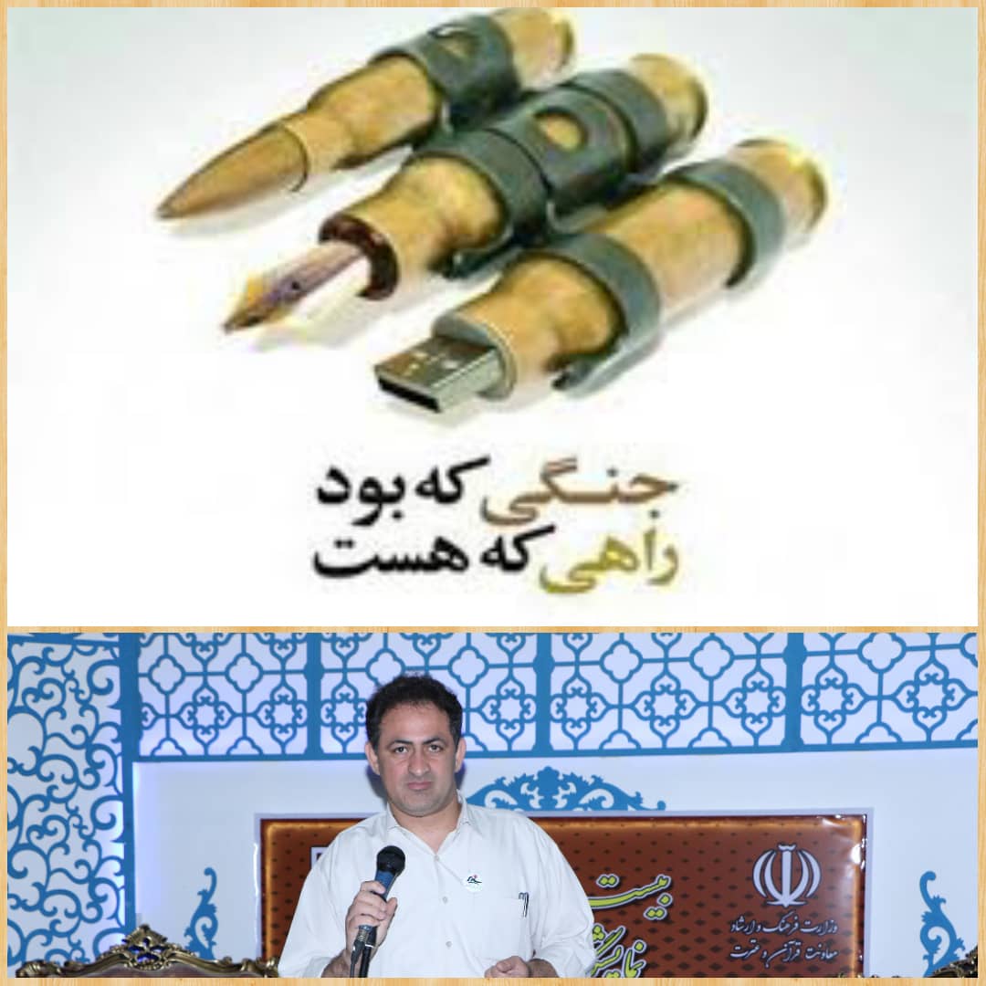 جهاد تبیین، یعنی بیان حقیقت تحریف از اذهان