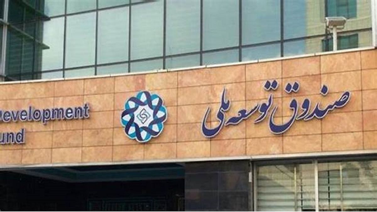 منابع صندوق توسعه ملی چگونه هزینه شده است؟