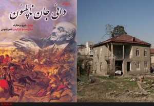 اثری که تاریخ اجتماعی ایران را روایت می کند