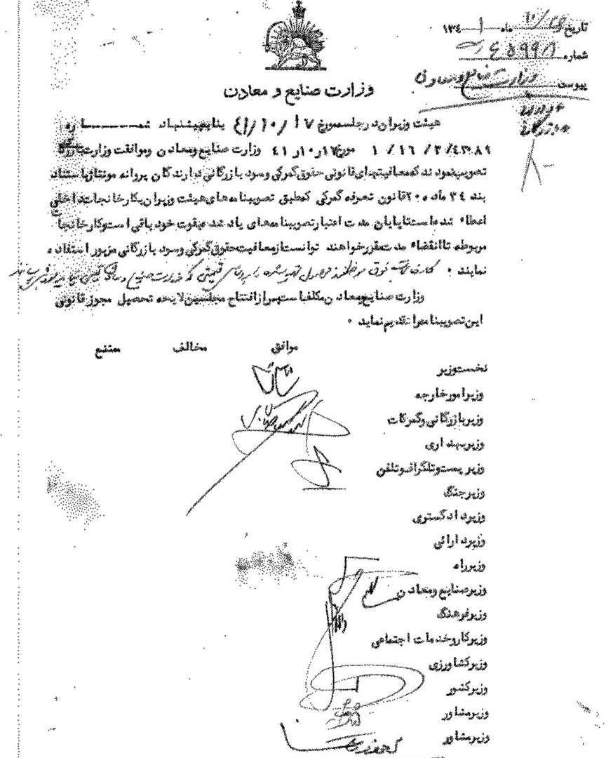 اخذ حقوق ورودی از کلیه ماشین آلات و تجهیزات تولیدی صنعتی معدنی و کشاورزی در سال 1401