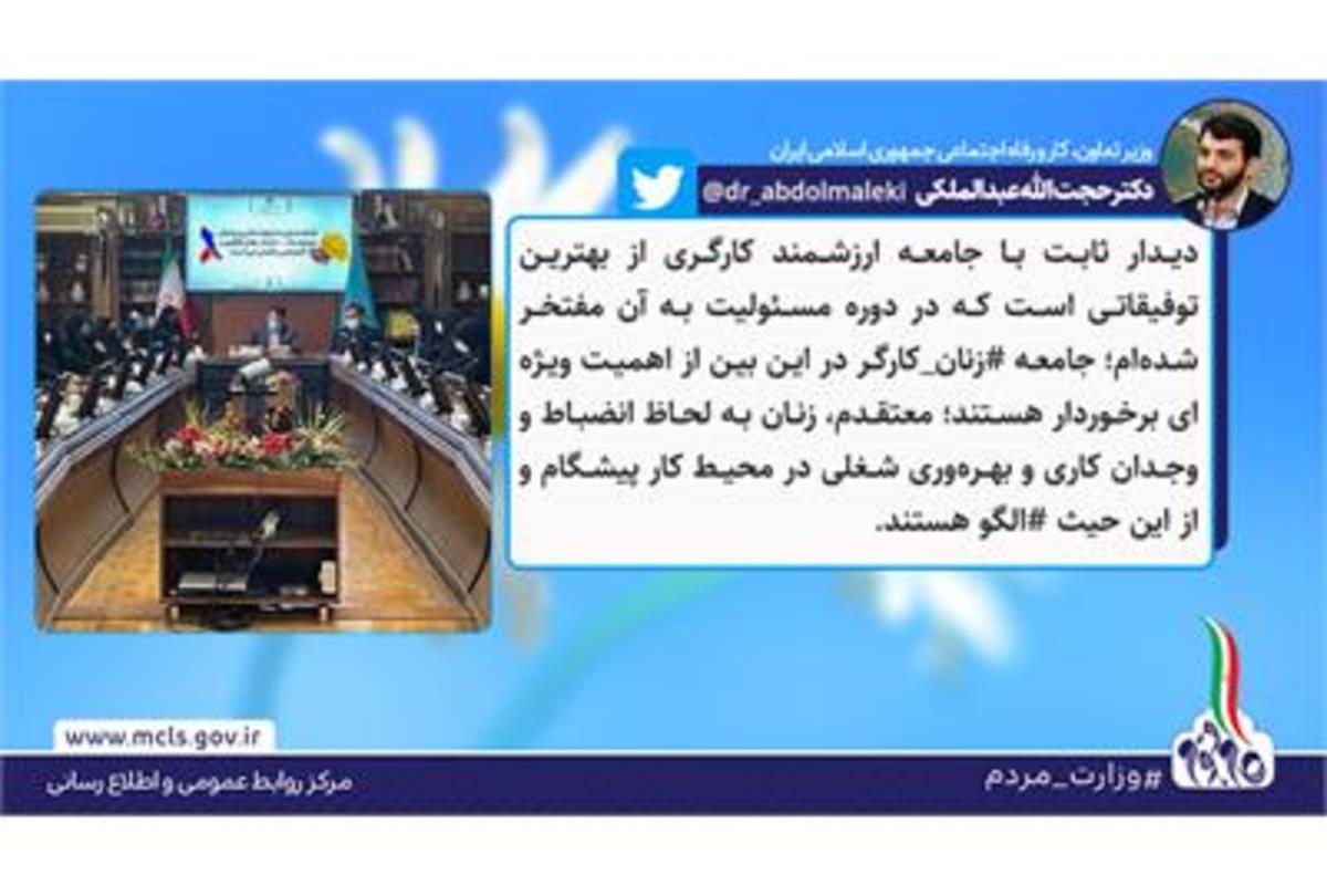 زنان به لحاظ انضباط، وجدان کاری و بهره‌وری شغلی در محیط کار پیشگام و ⁧‫الگو‬⁩ هستند