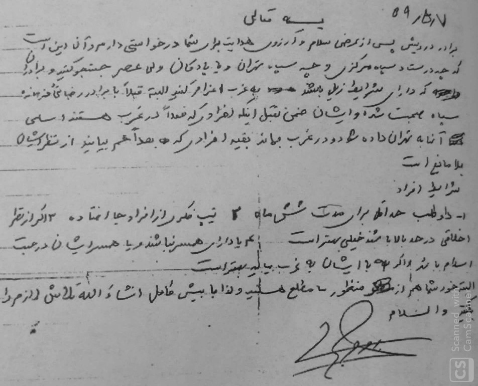 زندگی نامه سردار شهید محمد بروجردی